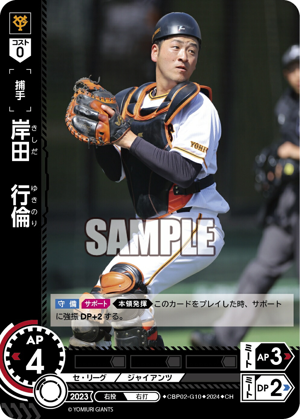 楽天市場】プロ野球カードゲーム ドリームオーダー セ・リーグ