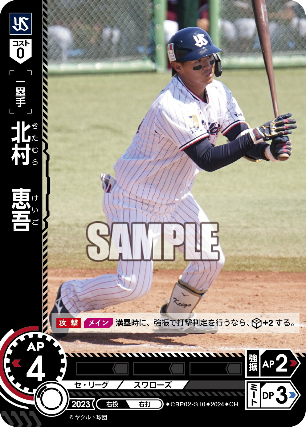 楽天市場】プロ野球カードゲーム ドリームオーダー セ・リーグ