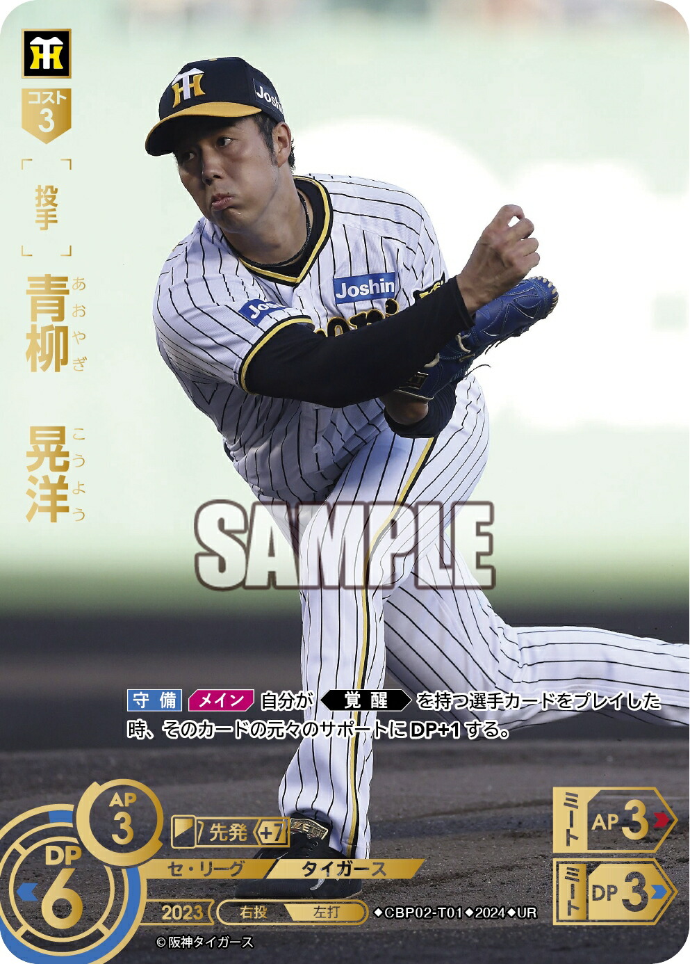 楽天市場】プロ野球カードゲーム ドリームオーダー セ・リーグ
