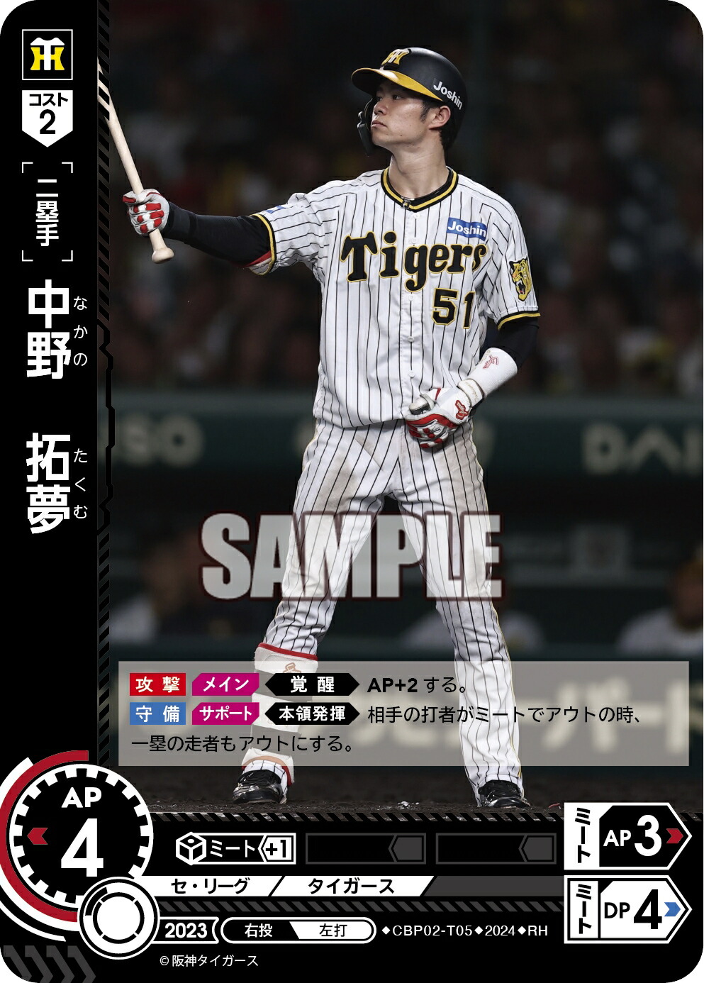 楽天市場】プロ野球カードゲーム ドリームオーダー セ・リーグ