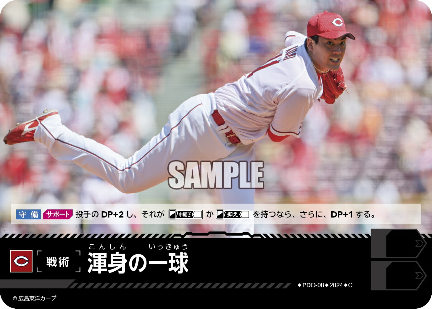 楽天市場】プロ野球カードゲーム ドリームオーダー セ・リーグ