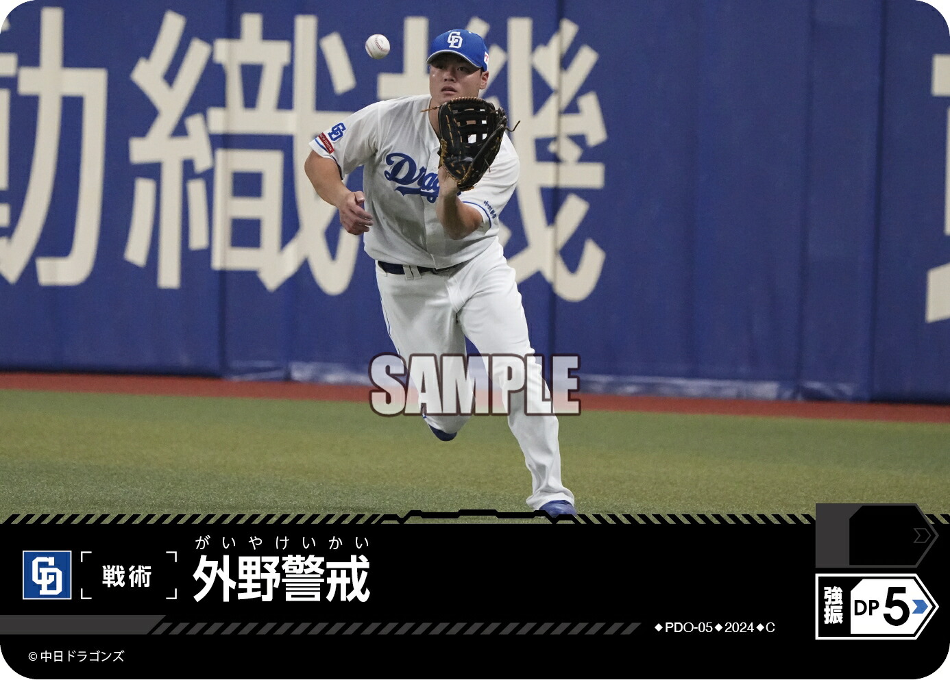 中日ドラゴンズ - プロ野球ドリームオーダー　ライデル マルティネス SSP スペシャルパラレル】ドリームオーダー CBP01-D01 R
