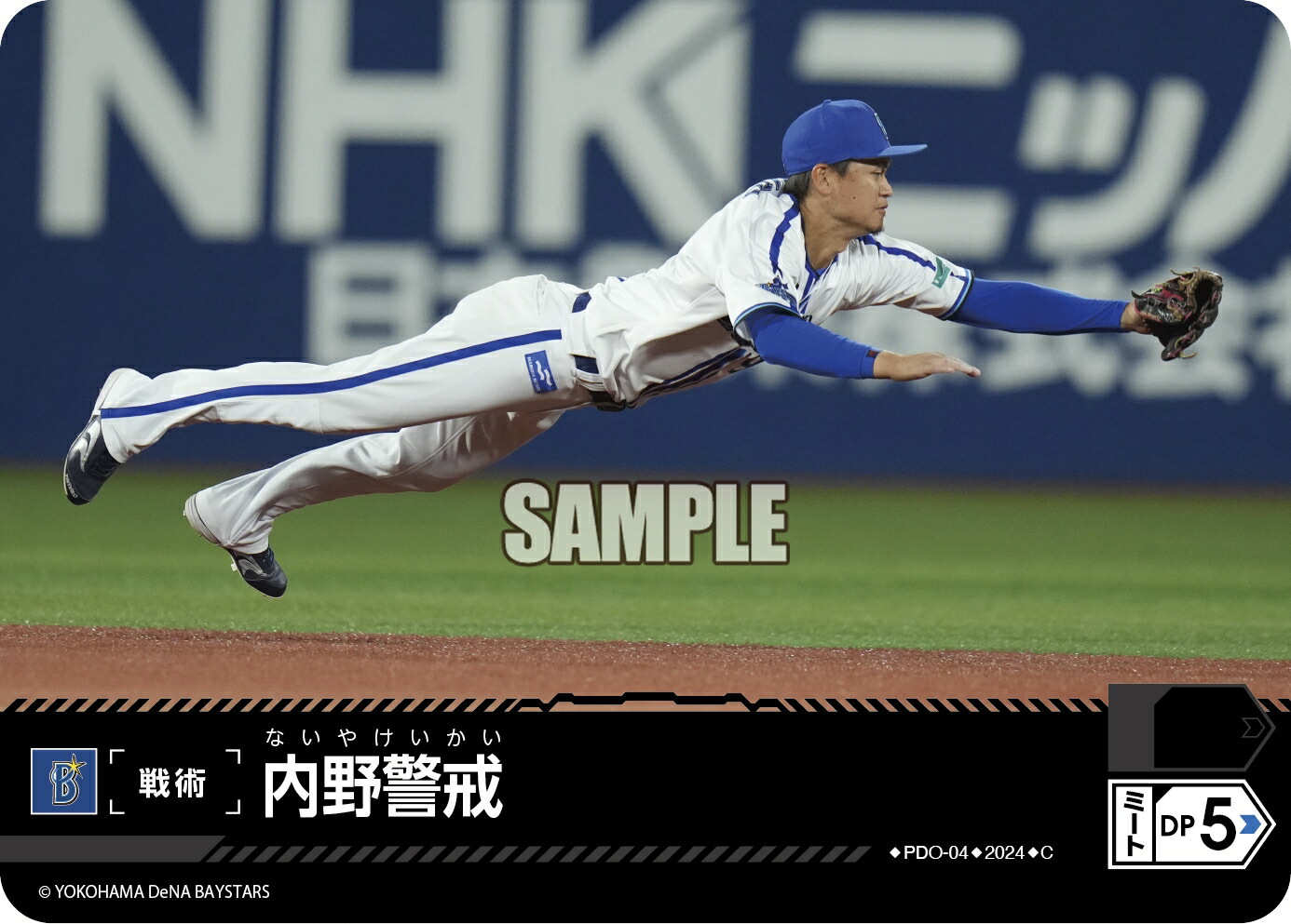 【スペシャルパラレル】ドリームオーダー CBP02-DB02 宮崎　敏郎 横浜DeNAベイスターズ (SSP スーパースペシャル) プロ野球カードゲーム セ・リーグ ブースターパック 2024 Vol.2 Amazon.co.jp: ドリームオーダー CBP02-DB02 宮崎 敏郎 横浜DeNA