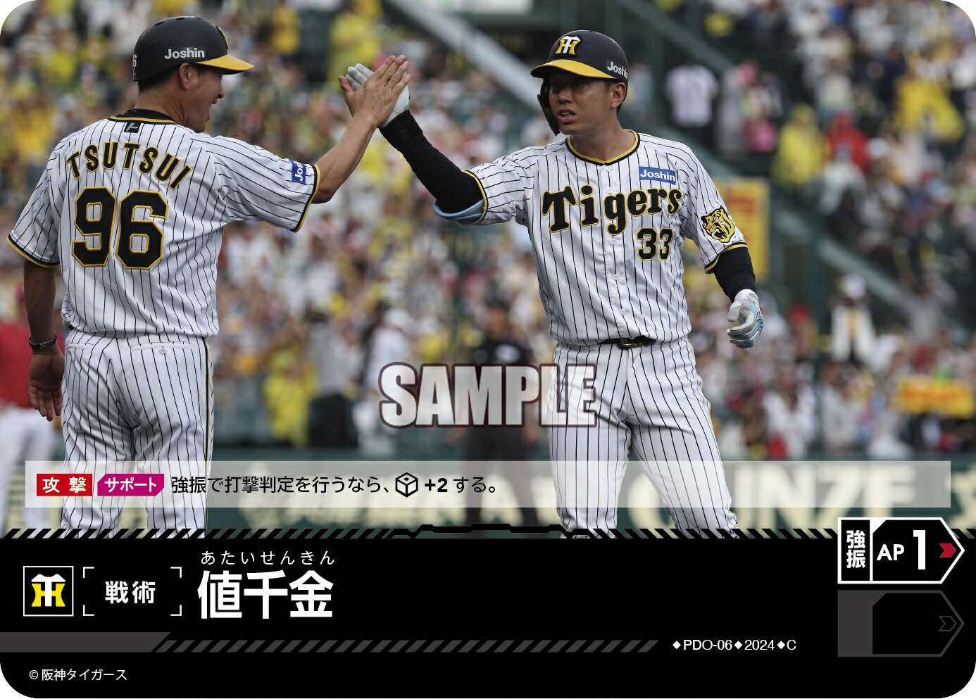 楽天市場】プロ野球カードゲーム ドリームオーダー セ・リーグ
