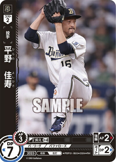 ドリームオーダー　則本昂大　SSP m86332782992_1.jpg?1714277200