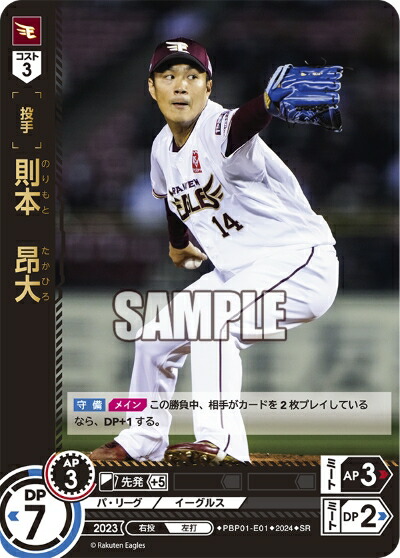 ドリームオーダー楽天　岩隈LG 61CPWakTLcL._UF350,350_QL50_.jpg