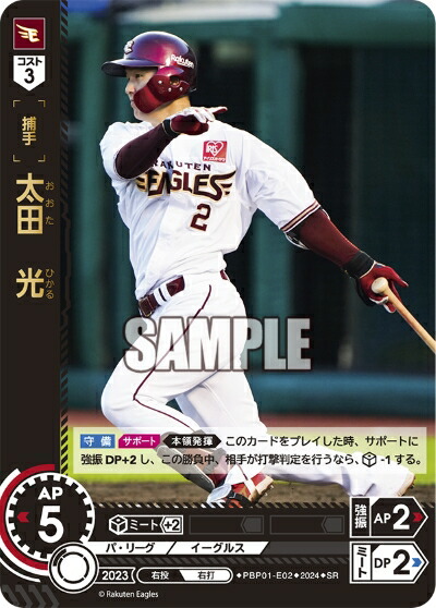 楽天市場】プロ野球カードゲーム ドリームオーダー パ・リーグ