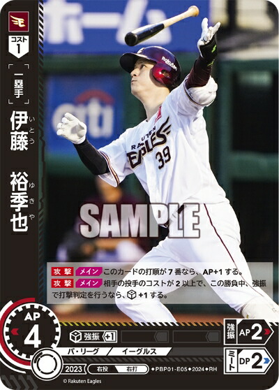楽天市場】プロ野球カードゲーム ドリームオーダー パ・リーグ