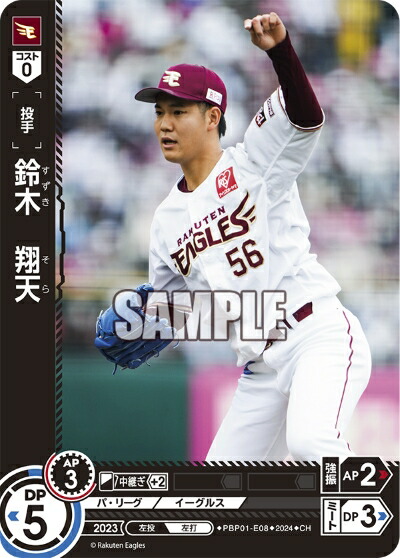 楽天市場】プロ野球カードゲーム ドリームオーダー パ・リーグ