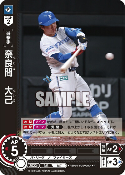 楽天市場】プロ野球カード 中田 翔 2011 オーナーズリーグ07 スーパー