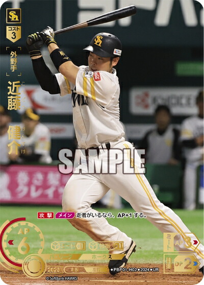 ドリームオーダー タイムポイント 全国大会 近藤健介 ドリームオーダー タイムポイント 全国大会 近藤健介 - メルカリ