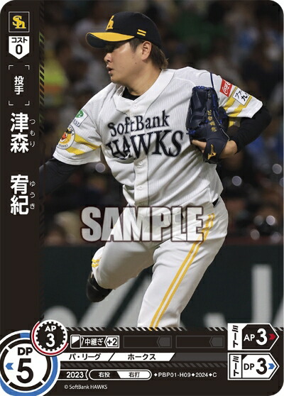 楽天市場】プロ野球カードゲーム ドリームオーダー パ・リーグ