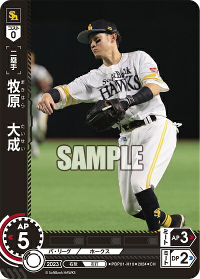 楽天市場】プロ野球カードゲーム ドリームオーダー パ・リーグ