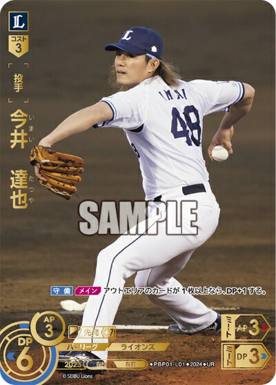 楽天市場】プロ野球カードゲーム ドリームオーダー パ・リーグ