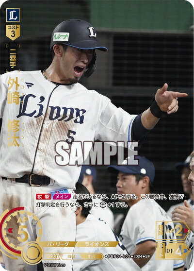 楽天市場】プロ野球カードゲーム ドリームオーダー パ・リーグ