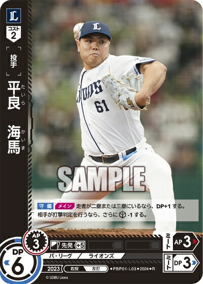 楽天市場】プロ野球カードゲーム ドリームオーダー パ・リーグ