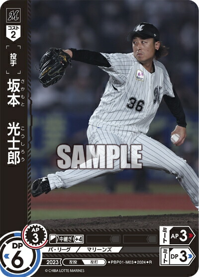 楽天市場】プロ野球カードゲーム ドリームオーダー セ・リーグ