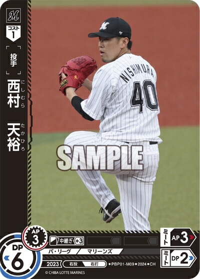 【スペシャルパラレル】ドリームオーダー CBP01-C01 森下　暢仁 広島東洋 Amazon.co.jp: ドリームオーダー CBP01-C01 森下 暢仁 (SR) プロ