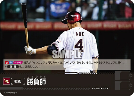 ドリームオーダー　則本昂大　SSP ドリームオーダー 則本昂大SSP｜Yahoo!フリマ（旧PayPayフリマ）