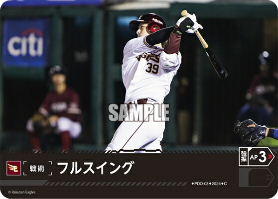 楽天市場】プロ野球カードゲーム ドリームオーダー パ・リーグ