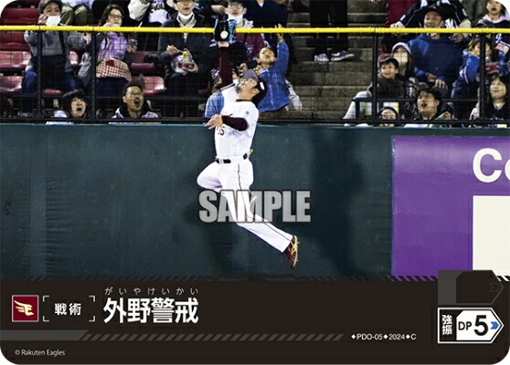 ドリームオーダー　則本昂大　SSP ドリームオーダー 則本昂大SSP｜Yahoo!フリマ（旧PayPayフリマ）