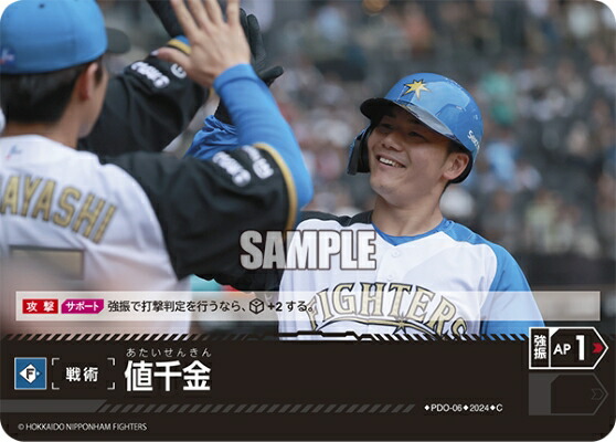楽天市場】プロ野球カードゲーム ドリームオーダー セ・リーグ