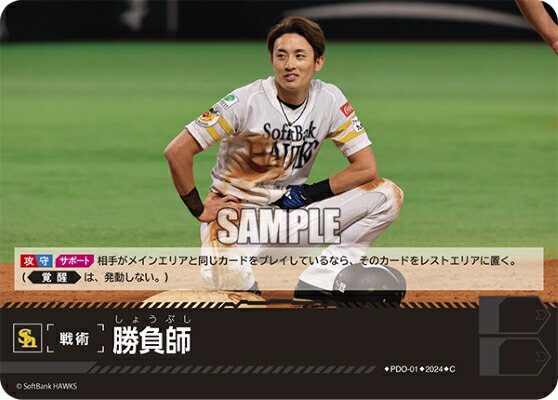 ドリームオーダー 斉藤和巳 TB01-H01 SR 4枚セット ドリームオーダー TBP01-H01 斉藤 和巳 福岡ソフトバンク