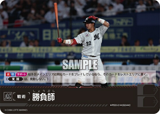 楽天市場】プロ野球カードゲーム ドリームオーダー パ・リーグ