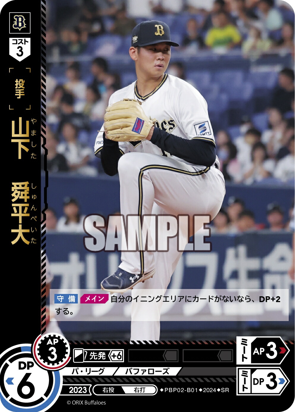 楽天市場】プロ野球カードゲーム ドリームオーダー セ・リーグ