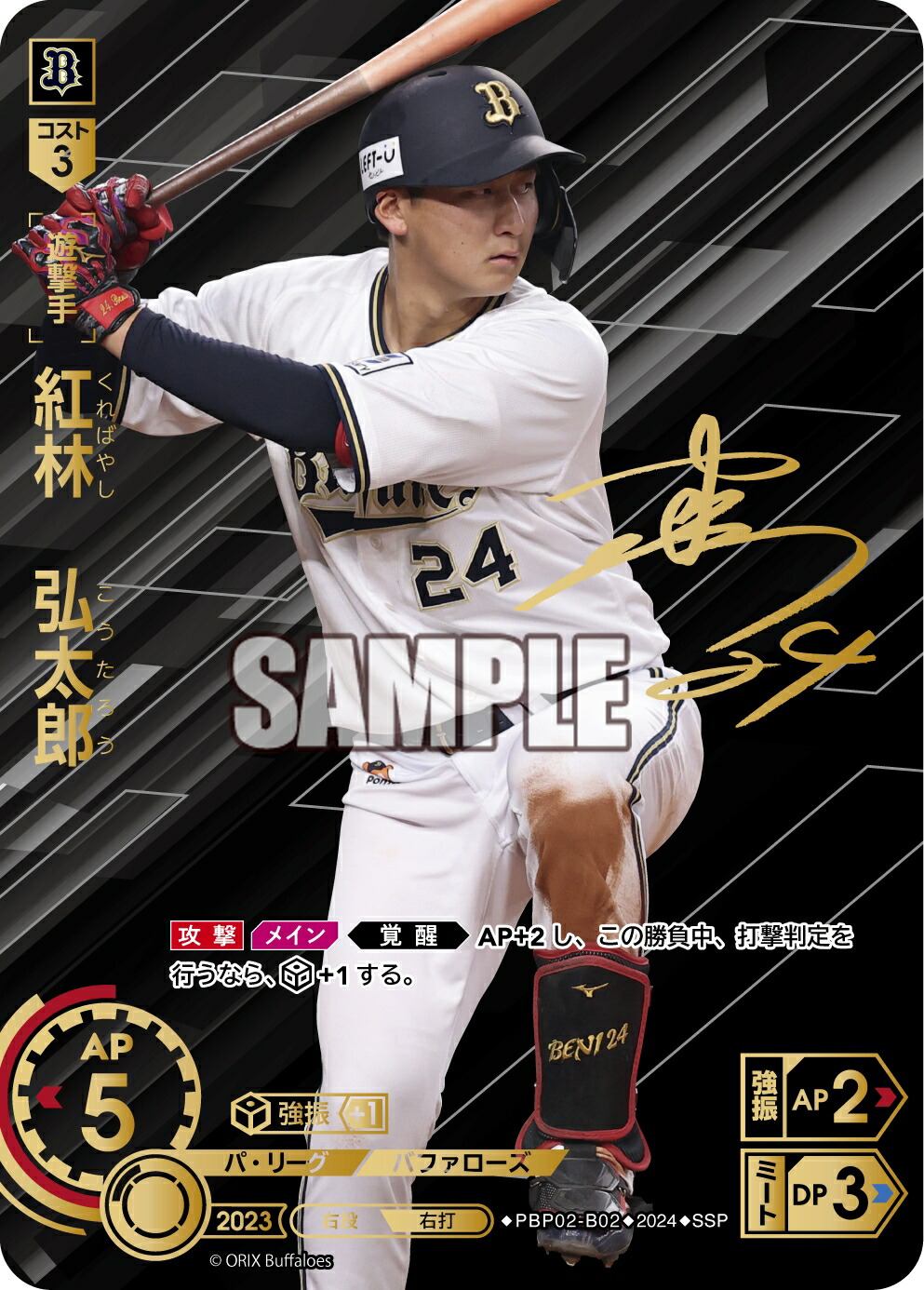 楽天市場】プロ野球カードゲーム ドリームオーダー パ・リーグ