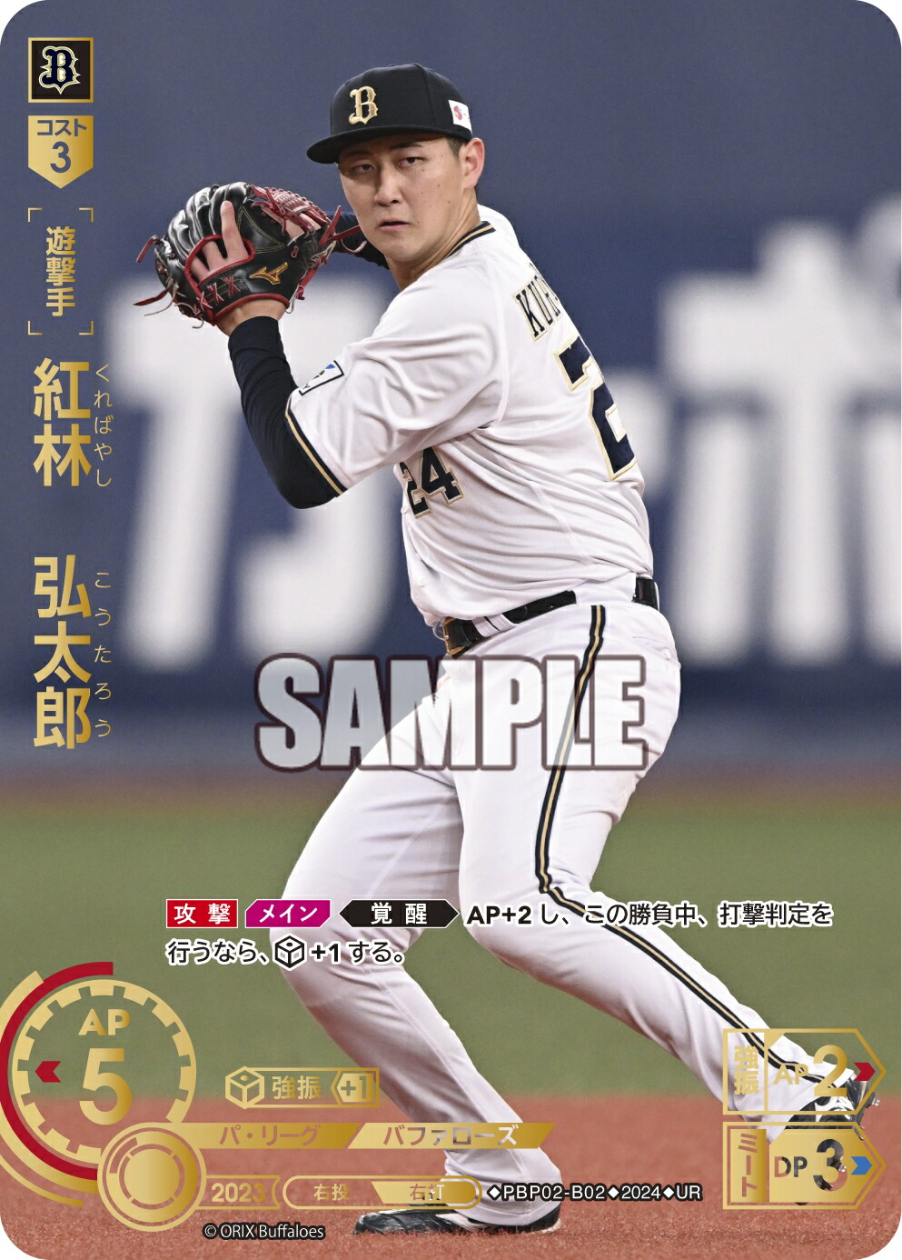 楽天市場】プロ野球カードゲーム ドリームオーダー パ・リーグvol2