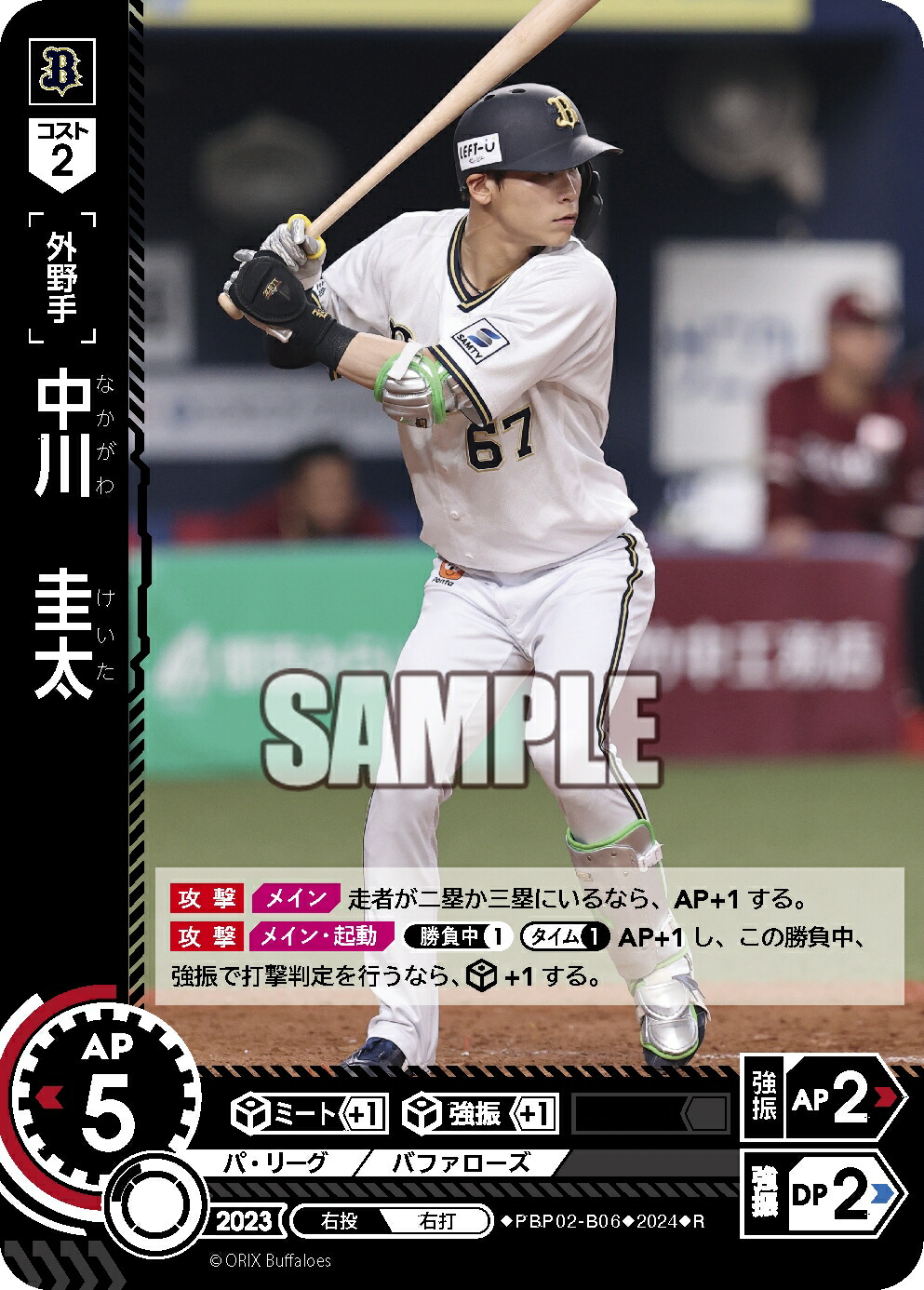 オーナーズリーグ 岸田護 Amazon.co.jp: 【プロ野球オーナーズリーグ】岸田護 オリックス