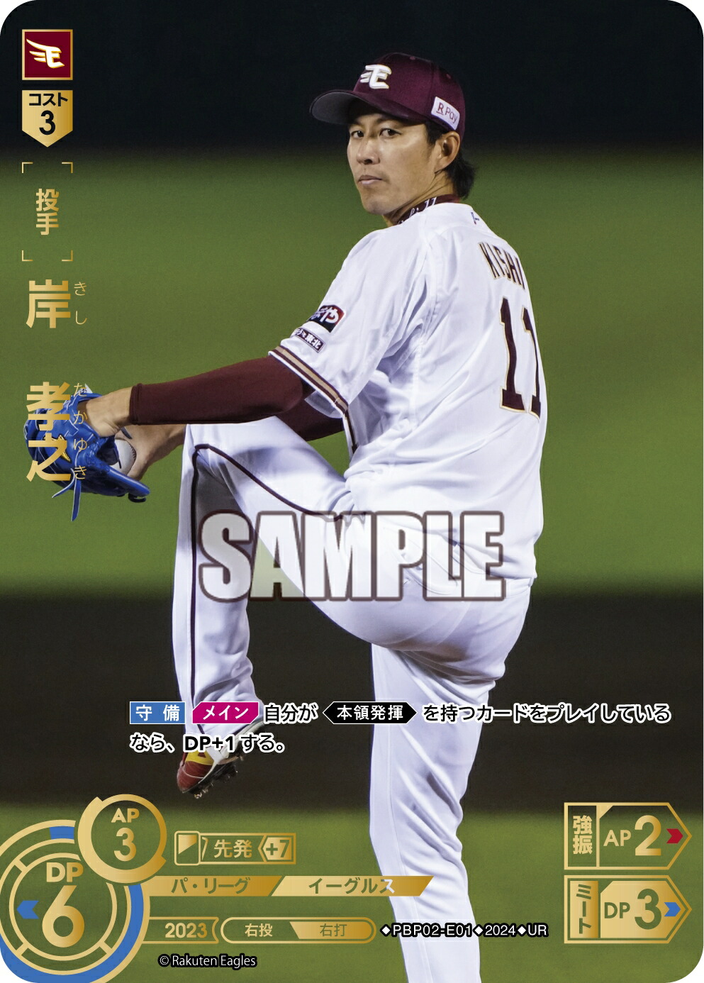 楽天市場】プロ野球カードゲーム ドリームオーダー パ・リーグ