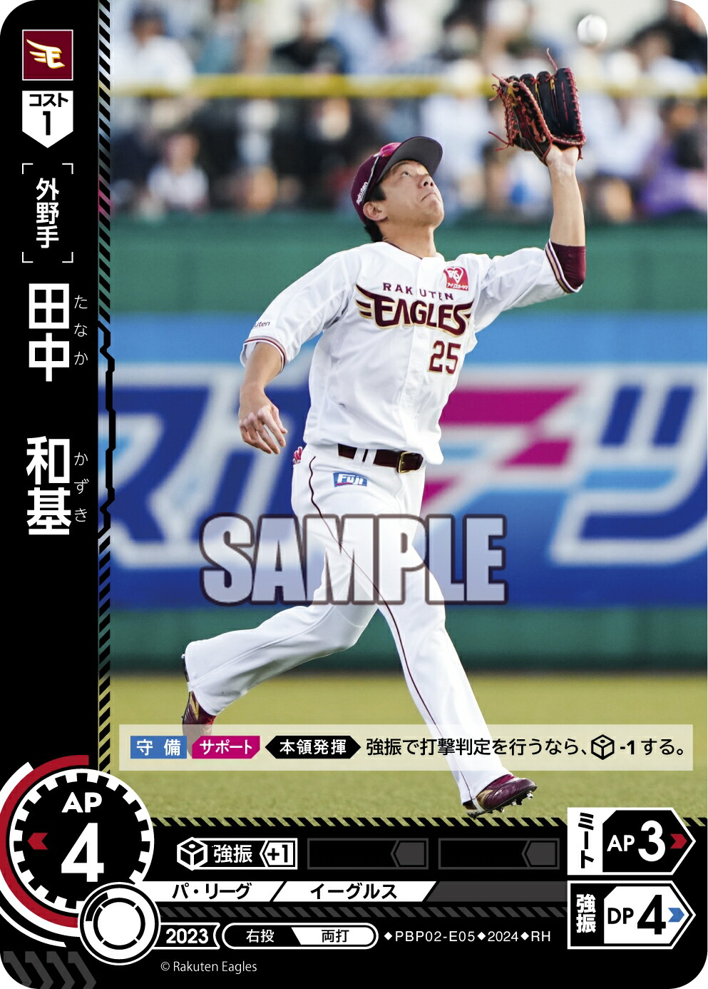 東北楽天ゴールデンイーグルス　則本投手　プロコレユニホーム　NPB 楽天市場】プロ野球カードゲーム ドリームオーダー パ・リーグ