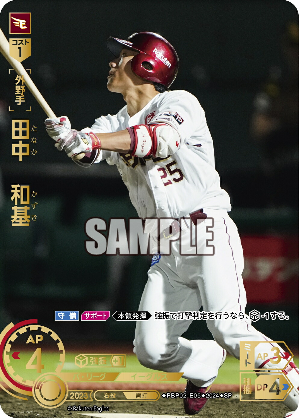 BBM 2011 埼玉西武ライオンズ　片岡易之　バットバレルカード　30枚限定 楽天市場】プロ野球カード☆片岡 易之 2011オーナーズリーグ07