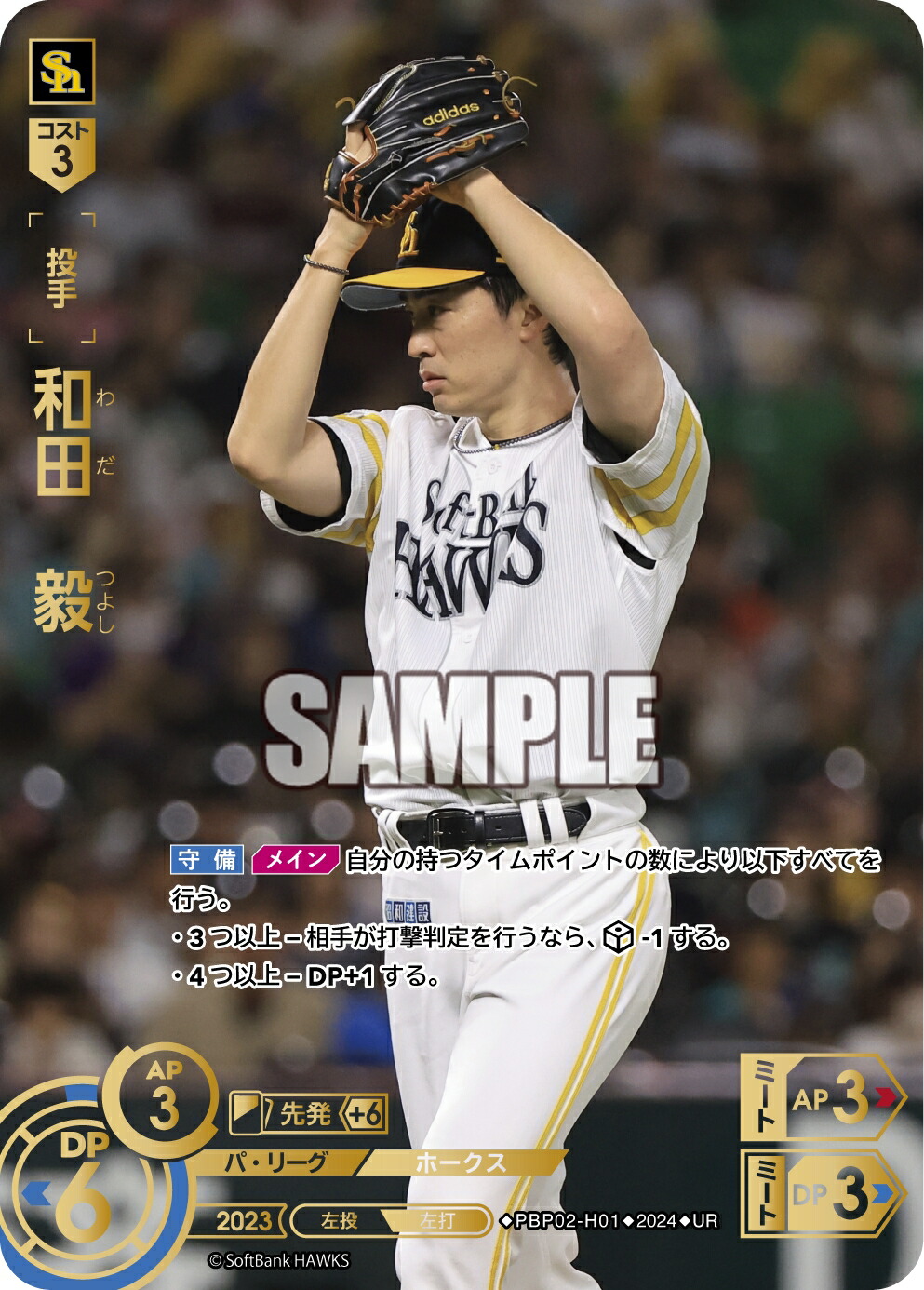 楽天市場】プロ野球カードゲーム ドリームオーダー パ・リーグ 福岡