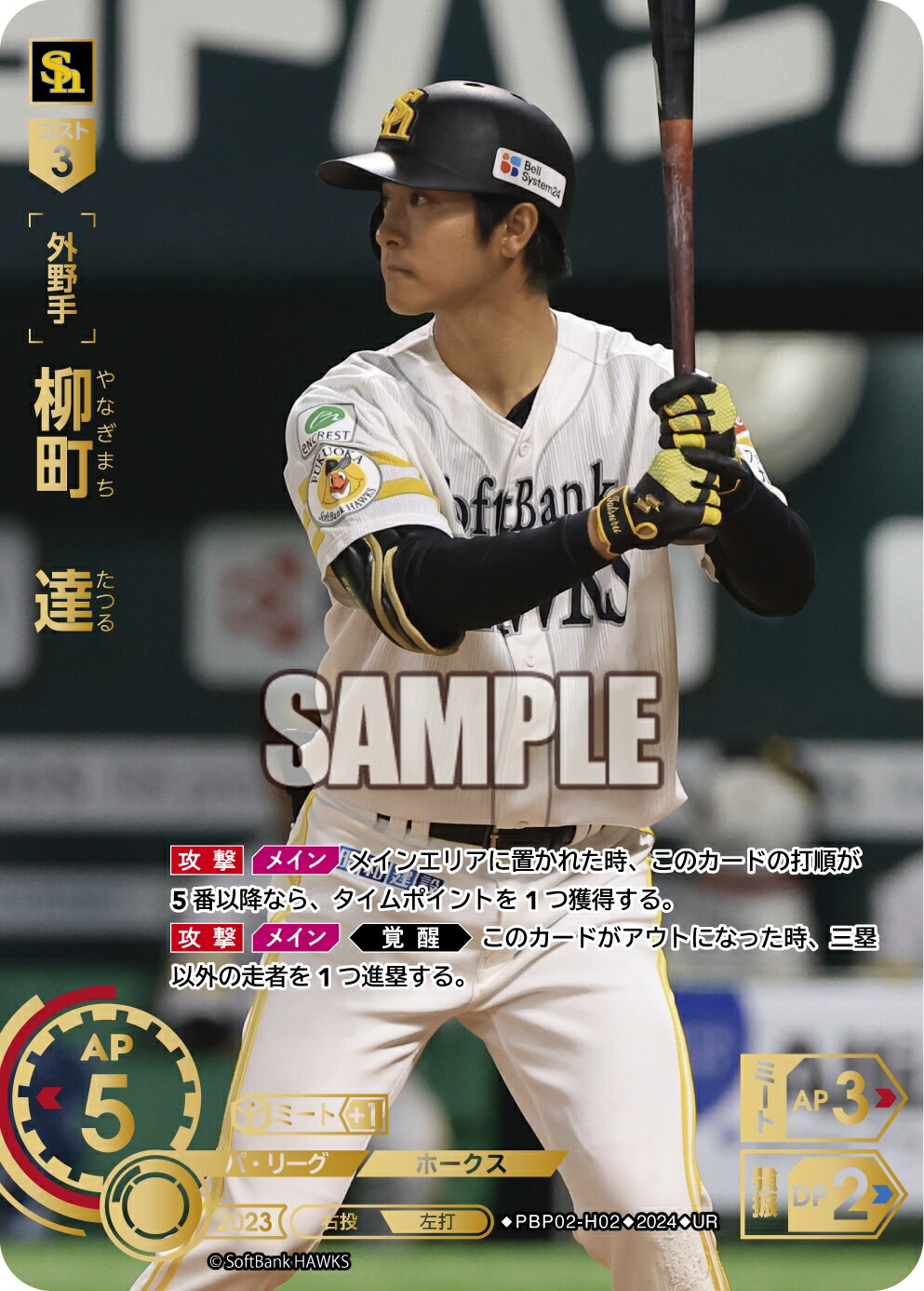 楽天市場】プロ野球カードゲーム ドリームオーダー パ・リーグ