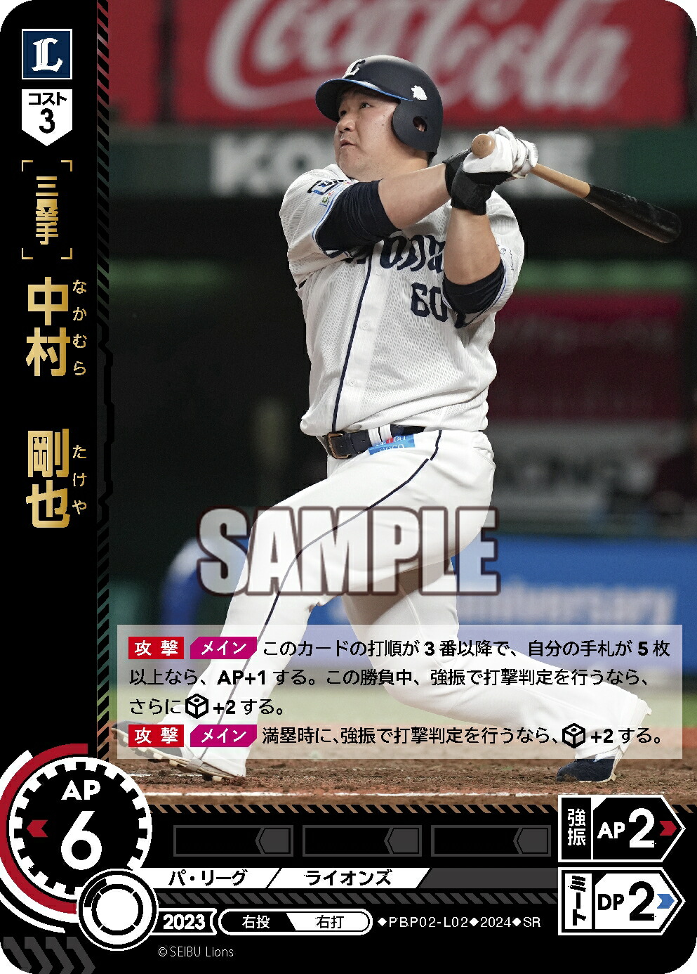 楽天市場】プロ野球カードゲーム ドリームオーダー パ・リーグ