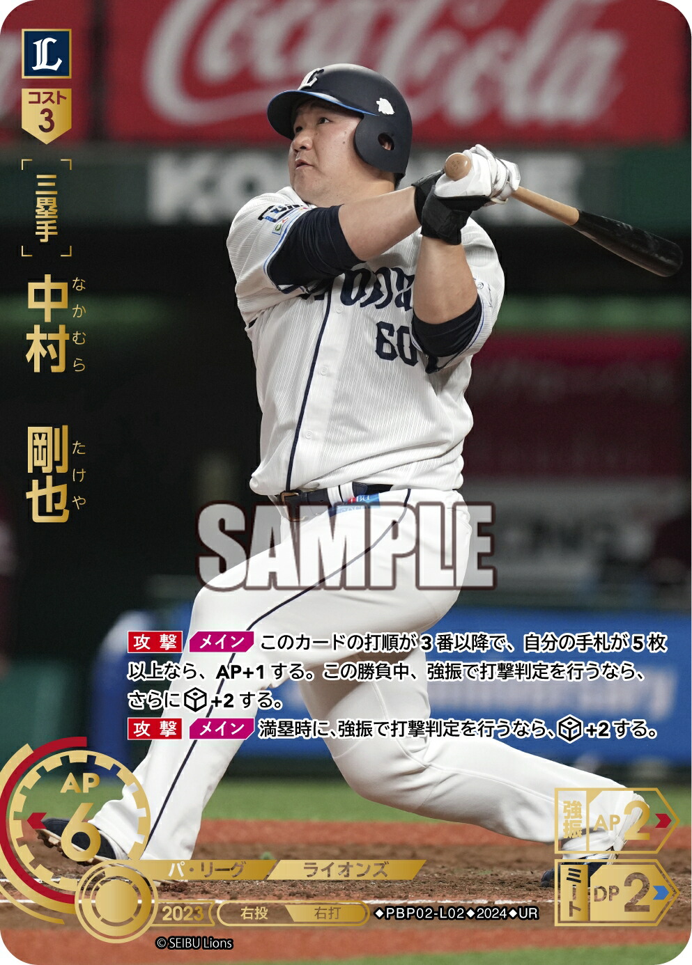 楽天市場】プロ野球カードゲーム ドリームオーダー セ・リーグ