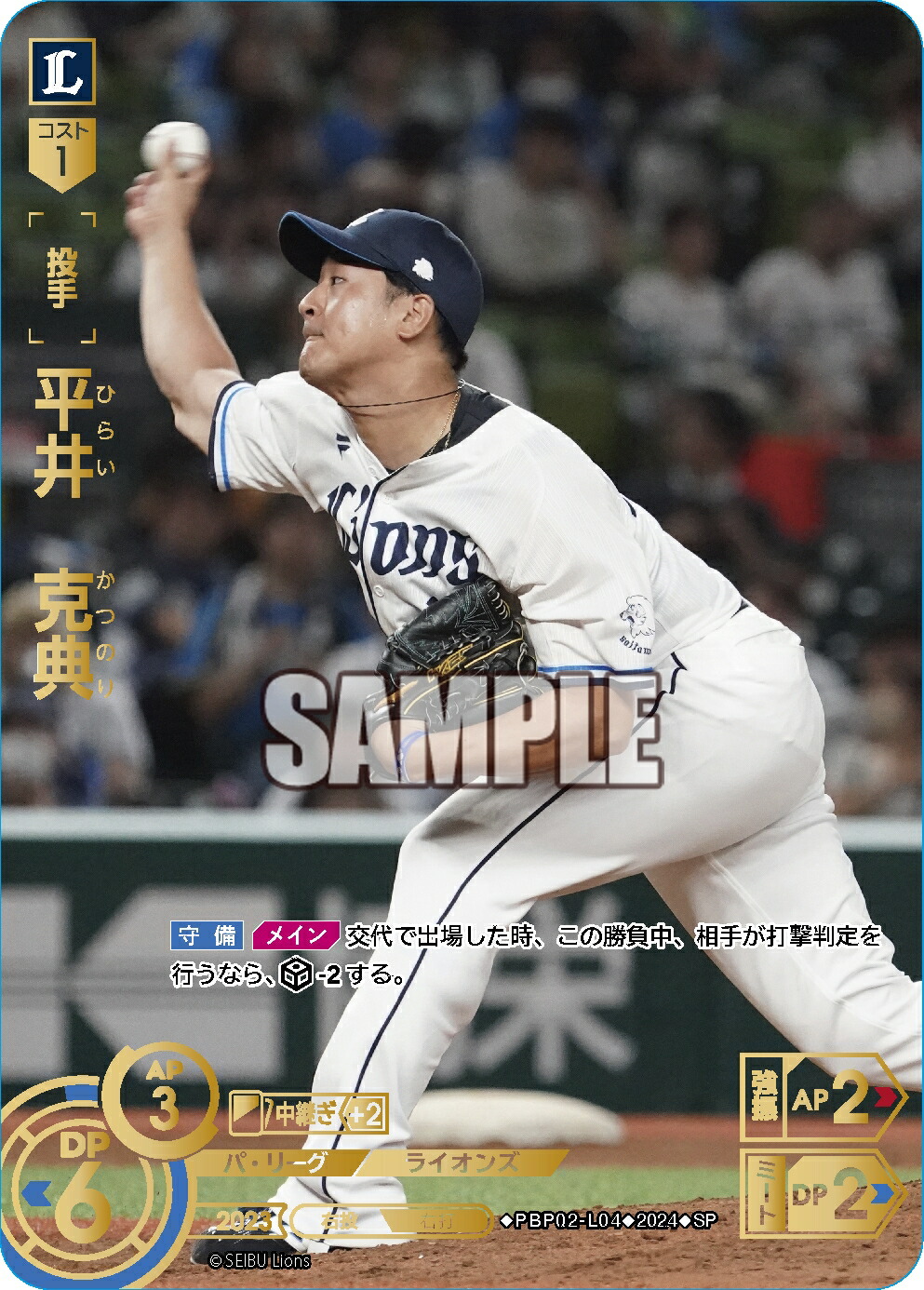 楽天市場】プロ野球カードゲーム ドリームオーダー セ・リーグ