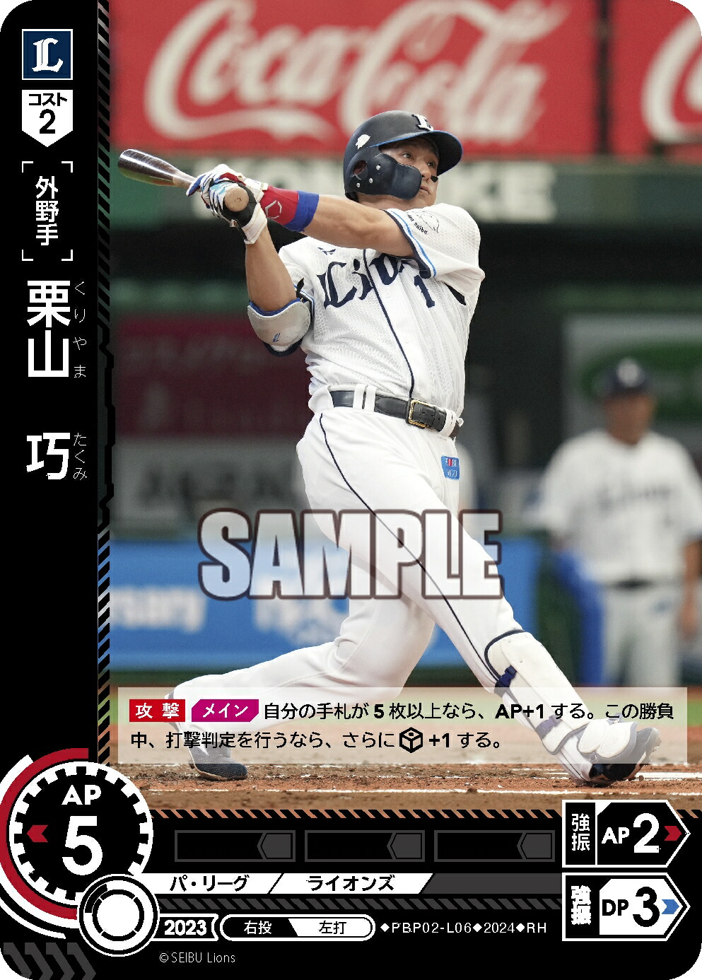 BBM 2011 埼玉西武ライオンズ　片岡易之　バットバレルカード　30枚限定 BBM2011 西武ライオンズ レギュラーカード No.L76 中島裕之/片岡