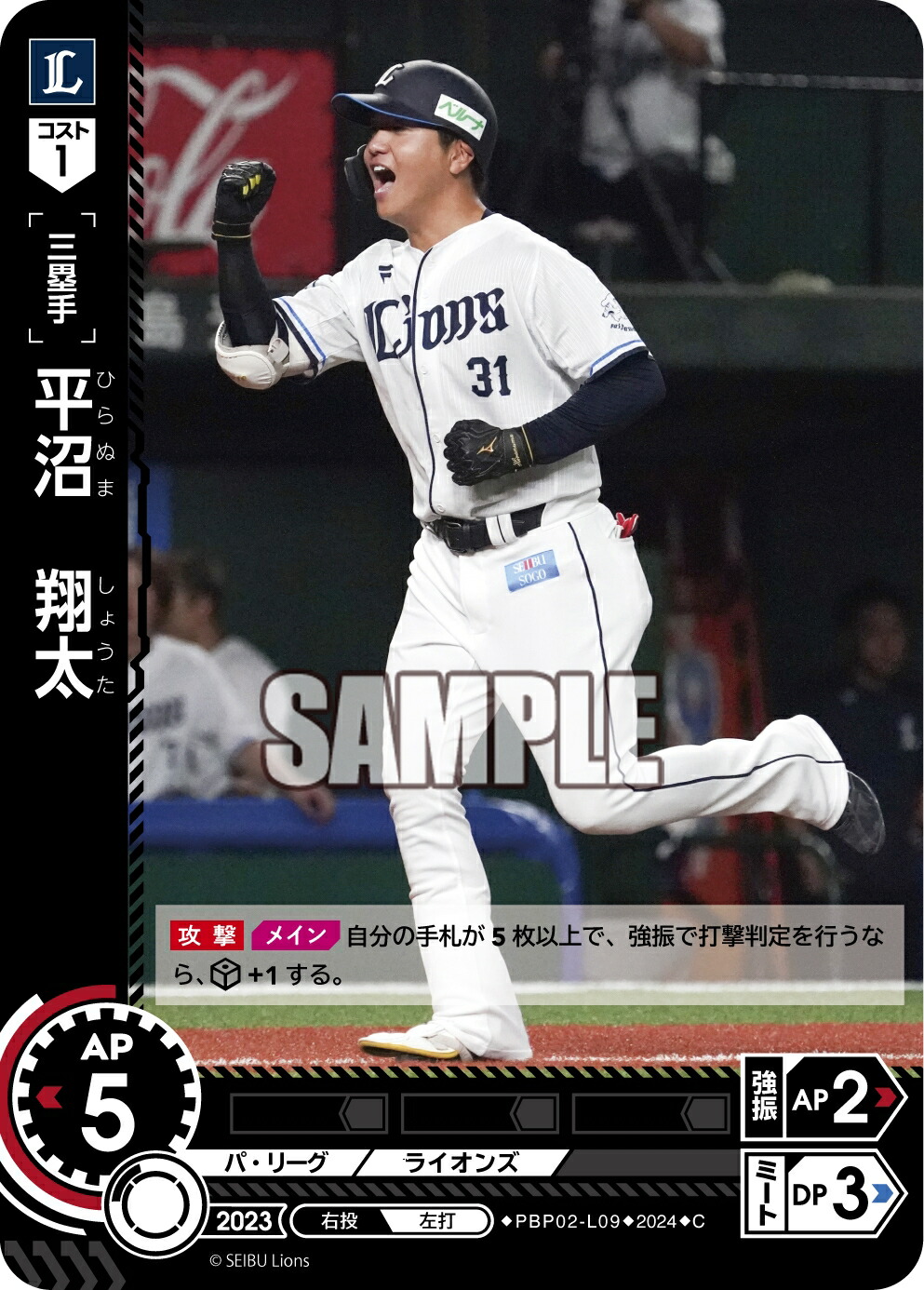 楽天市場】プロ野球カードゲーム ドリームオーダー セ・リーグ