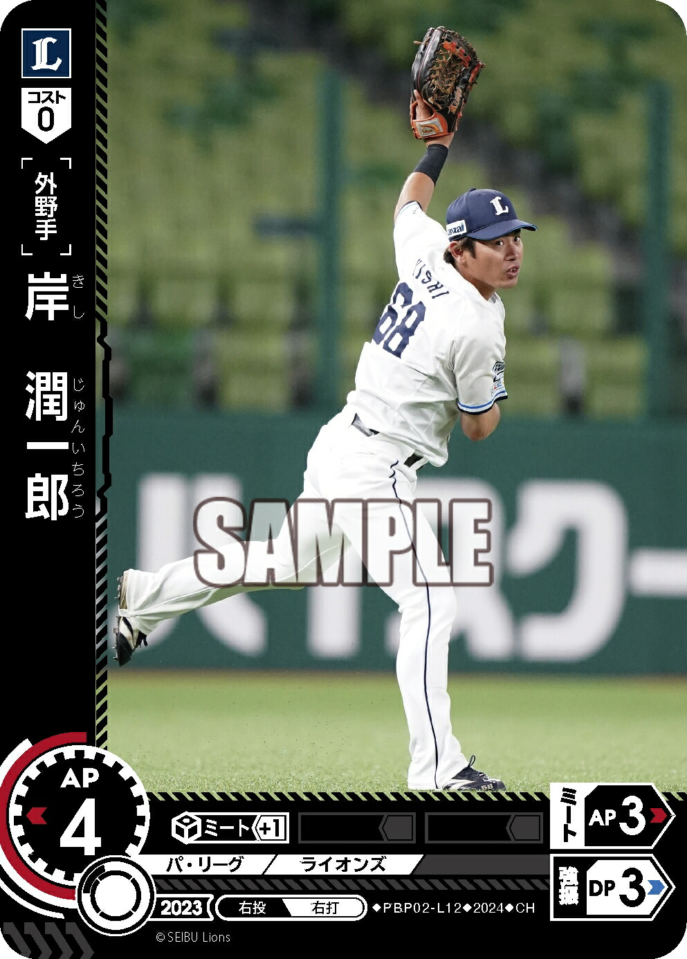 楽天市場】プロ野球カードゲーム ドリームオーダー パ・リーグ