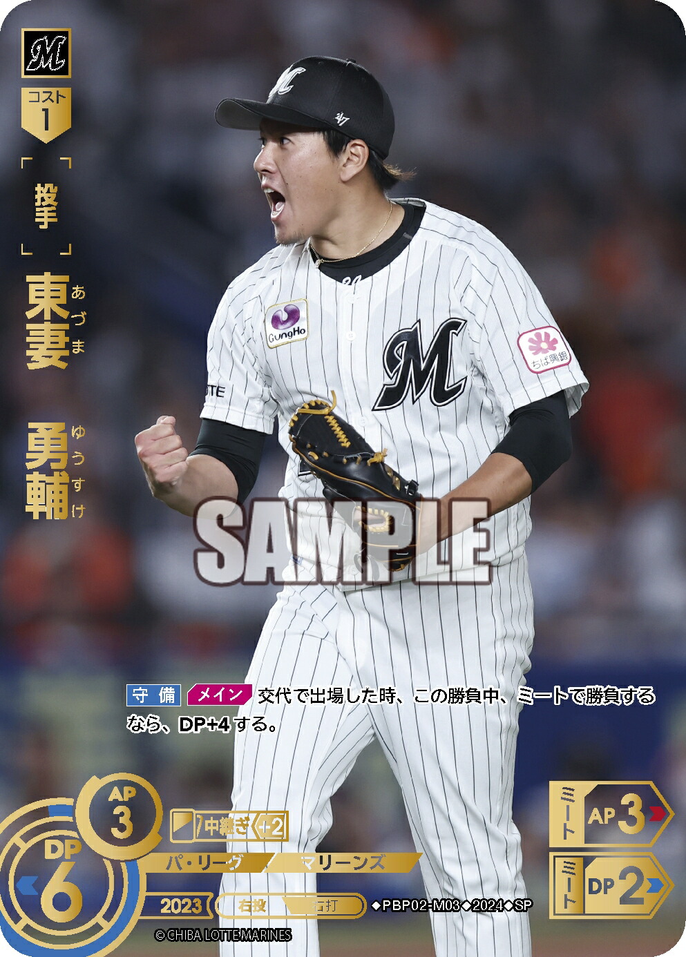 楽天市場】プロ野球カードゲーム ドリームオーダー パ・リーグ