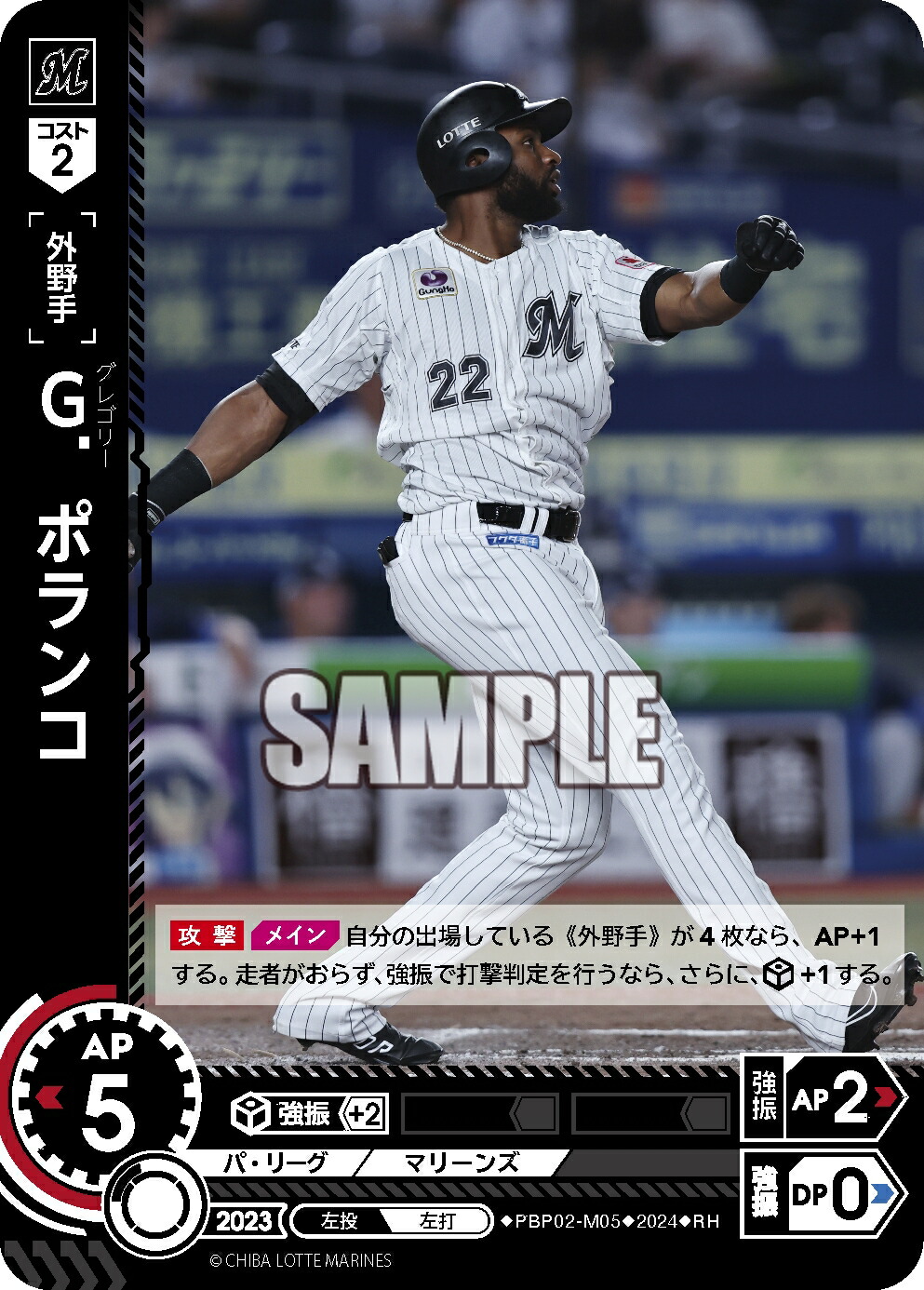 ドリームオーダー プロ野球カードゲーム 佐々木朗希 SPレア