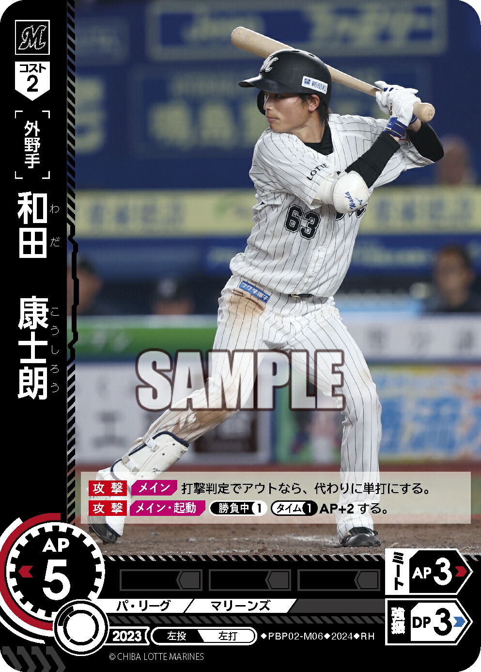プロ野球 カード 千葉ロッテマリーンズ 楽天市場】プロ野球カードゲーム ドリームオーダー パ・リーグ