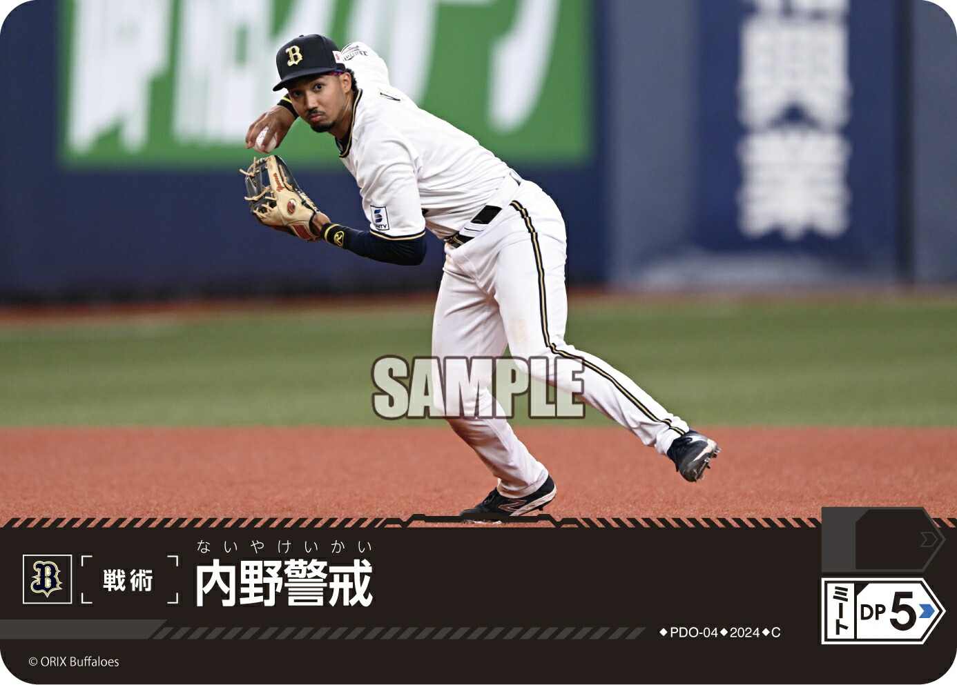 楽天市場】プロ野球カードゲーム ドリームオーダー パ・リーグ