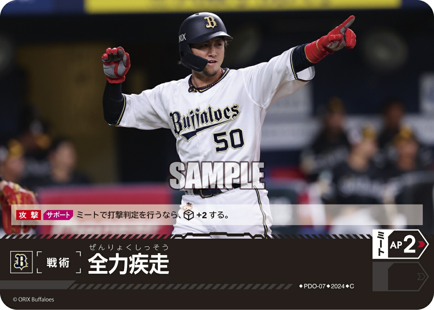 楽天市場】プロ野球カードゲーム ドリームオーダー パ・リーグ