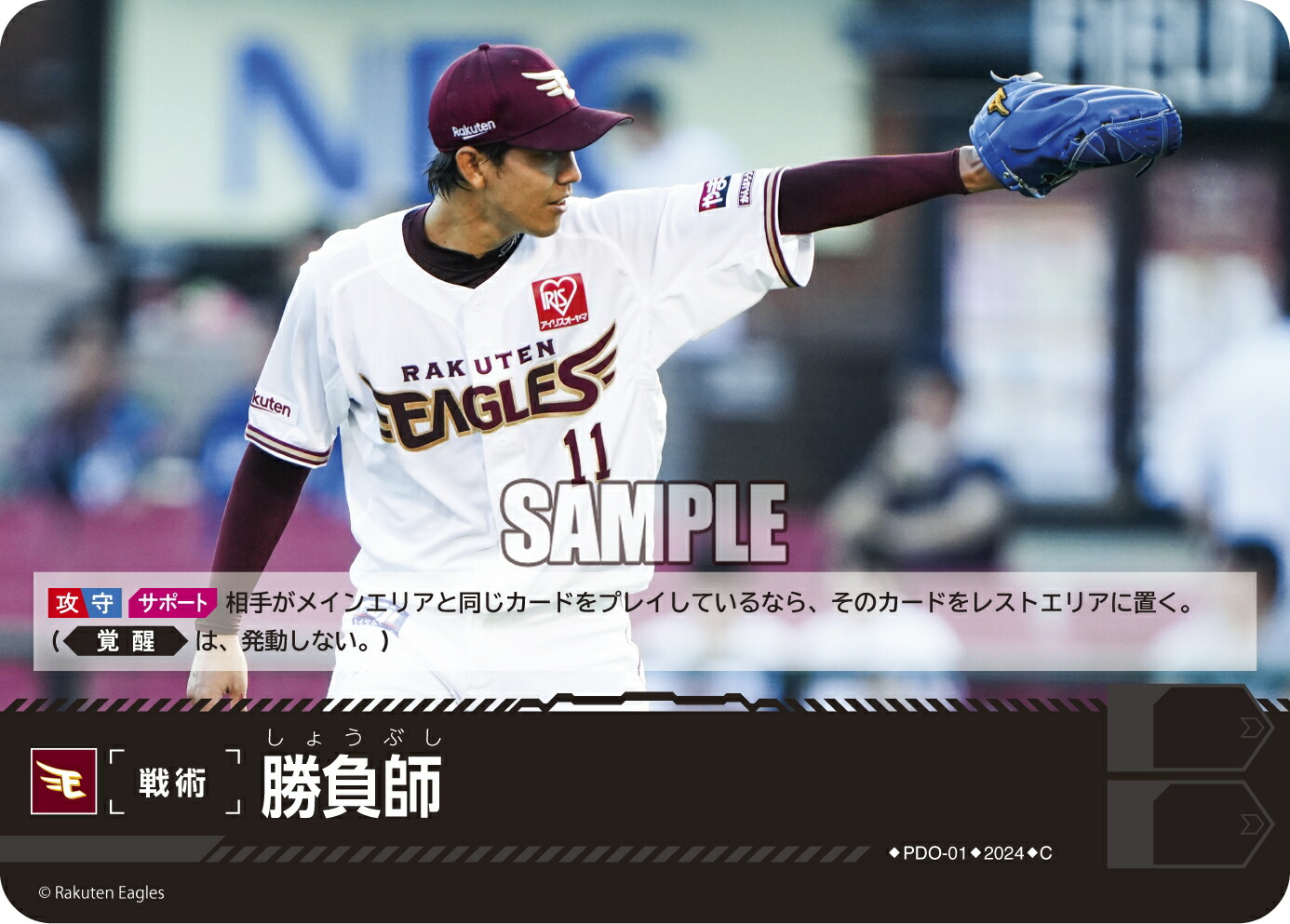 楽天市場】プロ野球カードゲーム ドリームオーダー パ・リーグ