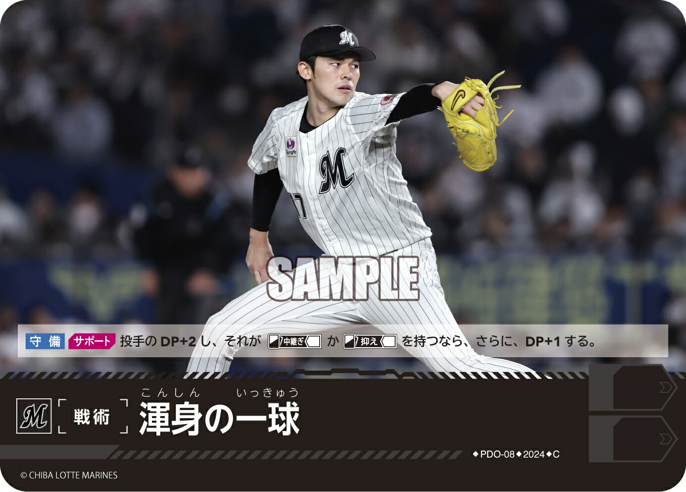 プロ野球 カード 千葉ロッテマリーンズ 5/27(金)「BBM千葉ロッテマリーンズベースボールカード2022